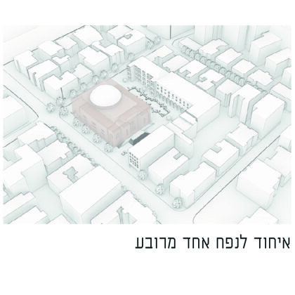 שינוי המבנה עם השנים